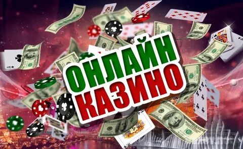 Бонусы получить играть