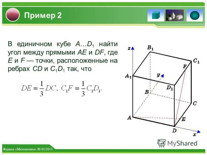 Ав кубе б в кубе