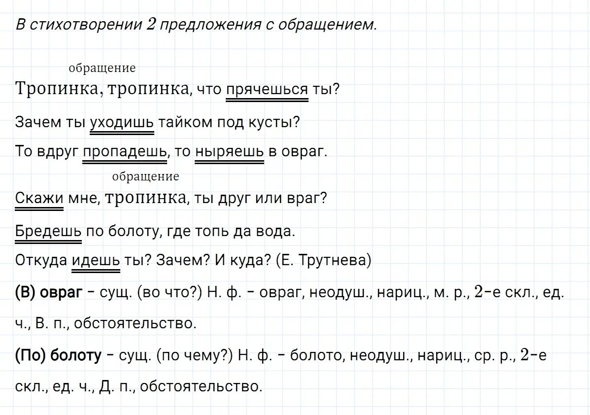 5 класс номер 691. Русский язык 5 класс номер 691. Русский язык 5 класс ладыженская Баранов. Упражнения 691 по русскому языку 5 класс. Русский язык 5 класс 2 часть стр 131 номер 691.