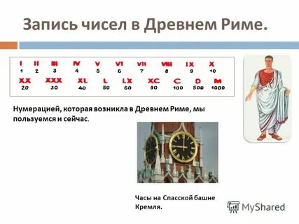Римские математики