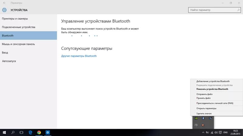 Как выключить блютуз на ноутбуке. Выключить Bluetooth Windows 10. Функция Bluetooth отключена. Функция блютуз выключена на ноутбуке.