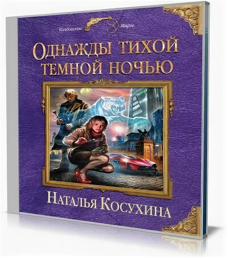 Красивая ночь. Тихой темной ночью. Косухина однажды тихой темной ночью. Тихой темной ночью. Летняя ночь.