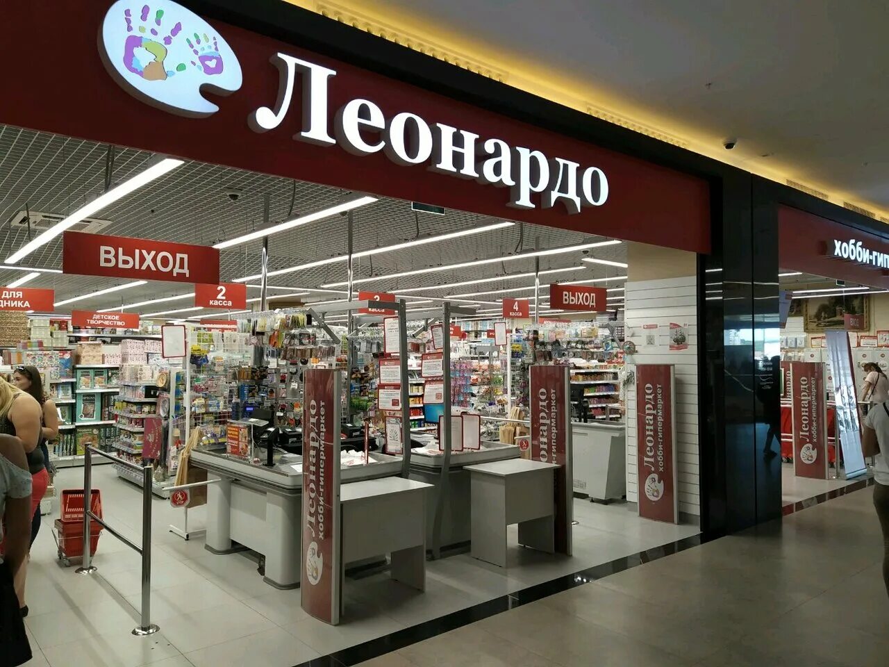Магазины леонардо на карте москвы. Леонардо в тамбове. леонардо в городе лентор. есть грузии магазин леонардо. леонардо в городе лянтор.