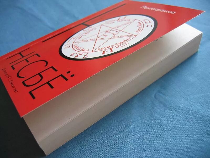 Пентаграмма ю несбё книга обложка. Слушать ю несбе пентаграмма. Книга пентаграмма (несбё ю). Слушать ю несбе пентаграмма. Книга пентаграмма (несбё ю).