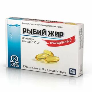 Сколько рыбьего жира 1 капсуле