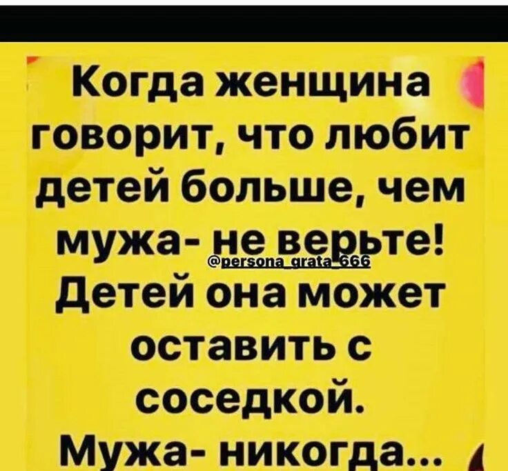 Жена любит детей больше мужа. Мужчины любите своих жен. Жена любит детей больше мужа. Жена любит детей больше мужа. Мужья цените своих жен.