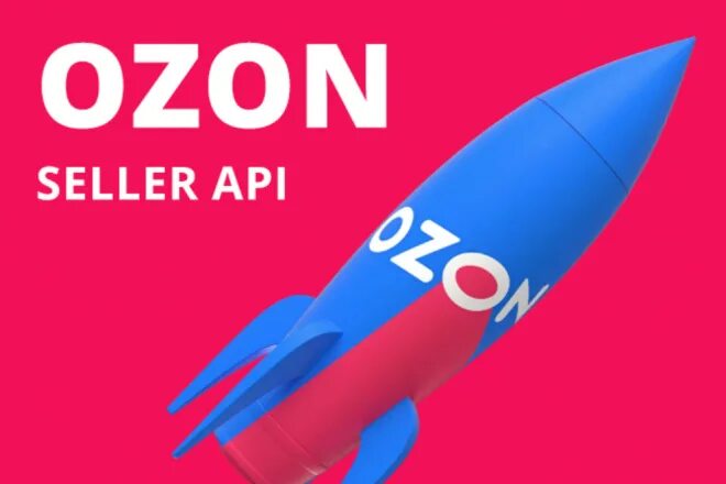 Озон селлер самозанятые. Озон селлер. Озон API. Селлер Озон селлер. OZON seller логотип.