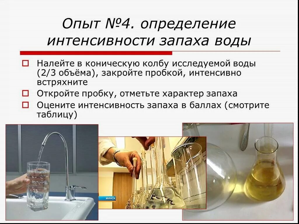 Эксперимент 4