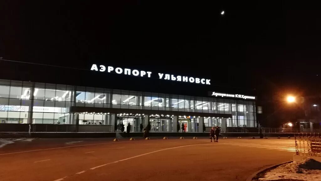 Аэропорт ульяновск вылеты