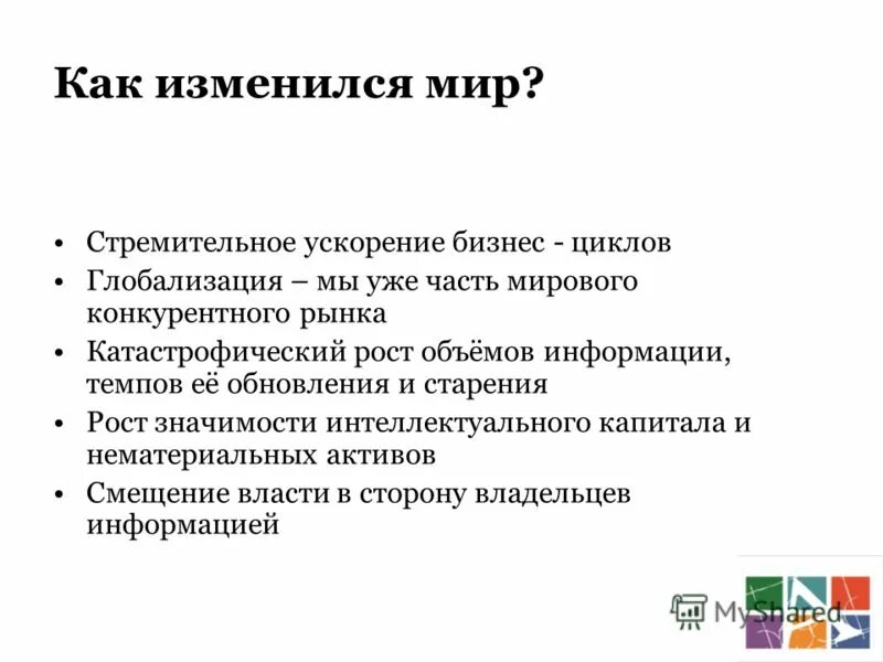 Циклы глобализации. Глобализация сообщение. Теории глобализации. Глобализация это кратко. Циклы глобализации.