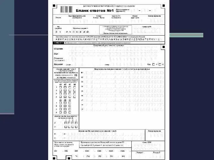 Регистрационный бланк ОГЭ. Как заполнять бланк ГИА. Бланк ответов ГИА. Бланк ответов ГИА английский язык. Бланк ответов русский язык 4 класс