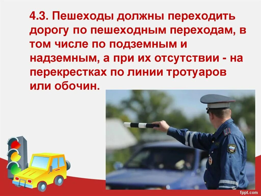 Ответственность за правила пдд. Ответственность пешеходов за нарушение ПДД. Ответственность за нарушение правил дорожного движения. Ответственность несовершеннолетних за нарушение ПДД. Ответственность за нарушение правил ПДД.