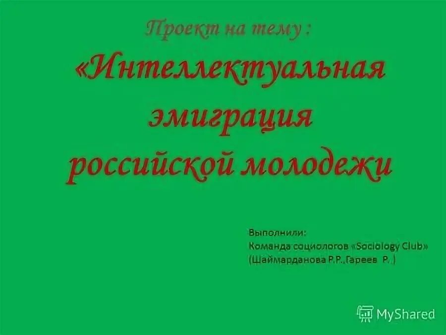 План по теме русское зарубежье