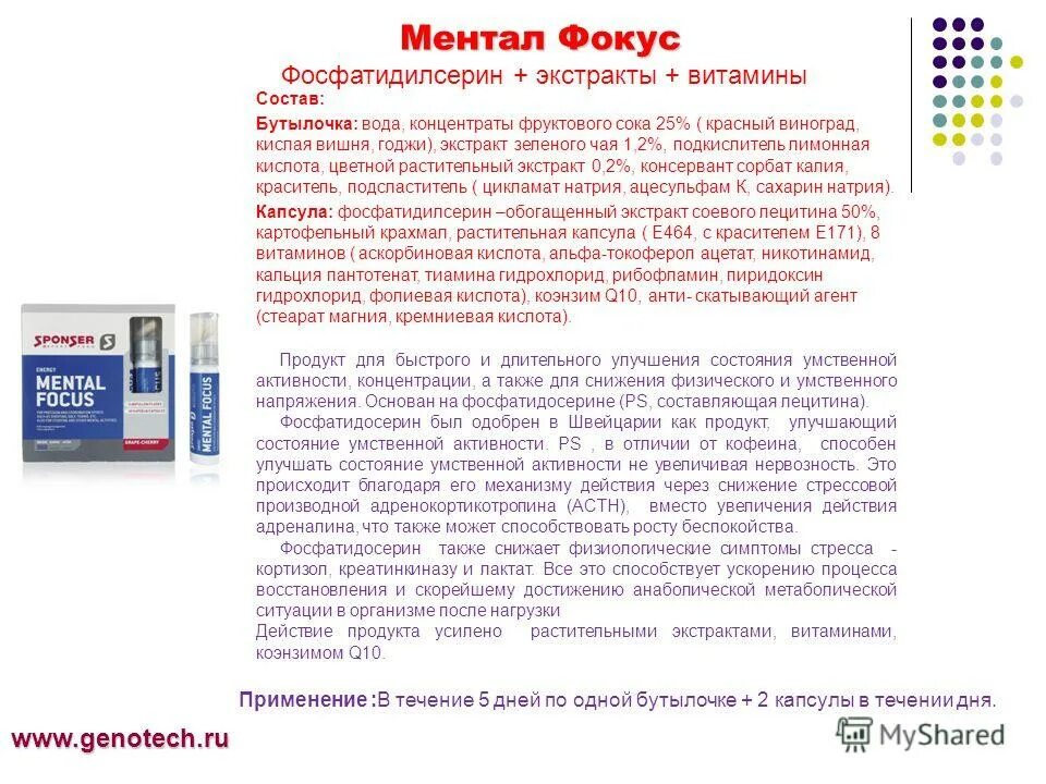 с какими рисками сопряжено использование спортсменом бад. кто такой гипотоник. виды спортивного питания. виды спортивного питания. запрещенные методы допинга русада.