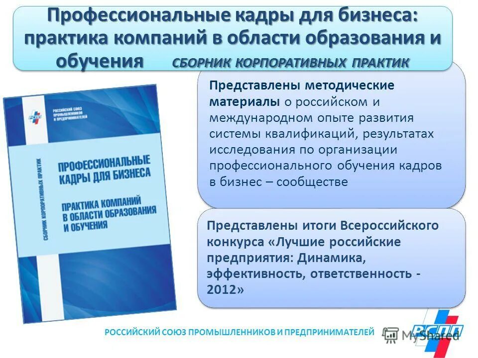 Актуальные вопросы образования сборник. Вторичные иммунодефициты иммунология. Проблемы современного образования. Актуальные вопросы образования сборник. Актуальные вопросы дошкольного образования.
