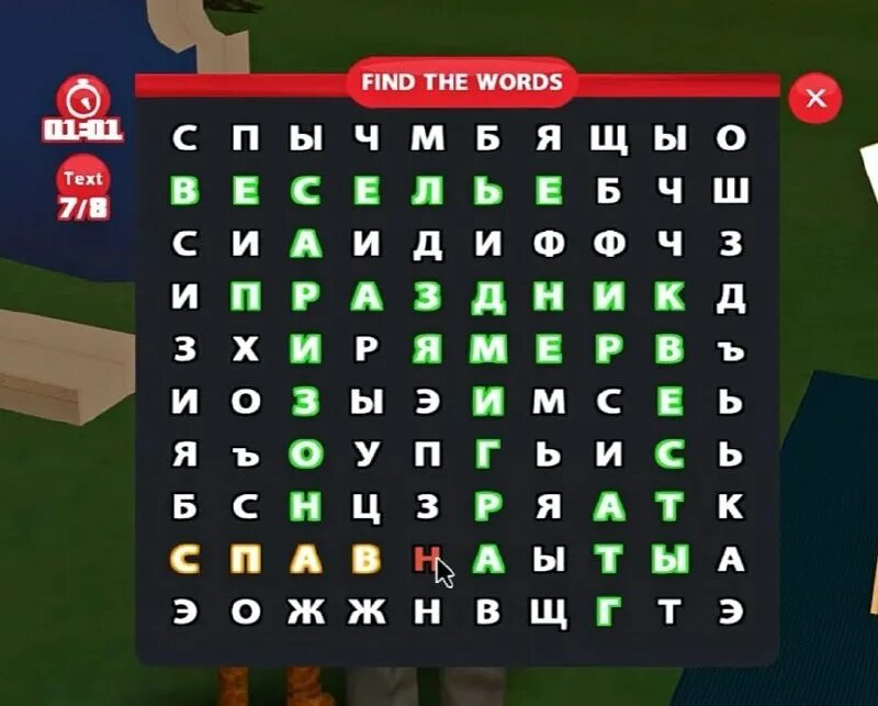 ответы find. Vocabulary and listening. Find the word 3 класс. Find what гроза replace with место. Find the words.