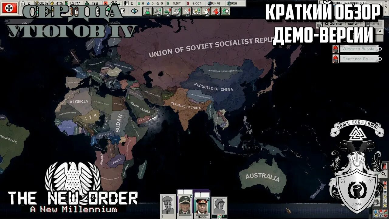The new order hoi 4 русификатор. Hoi4 tno a new millennium. мод the new order hoi 4. гиперборея the new order hoi 4. the new order hoi 4 map.