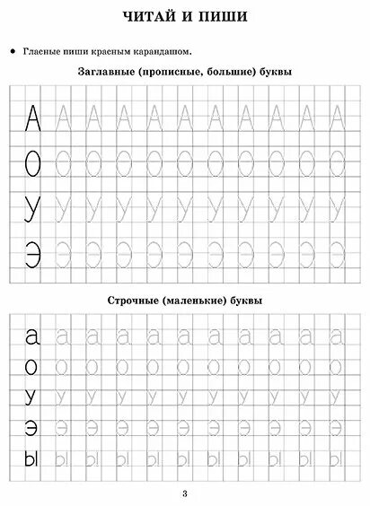 Картинки Прописи для детей 5 6 лет буквы (39 шт.) - #10477