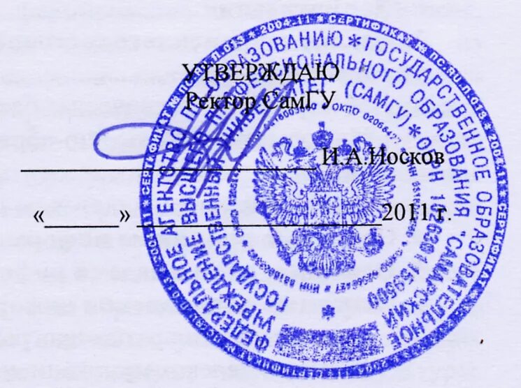 Гербовая печать на автоматической оснастке диаметром 45 мм (цена при заказе от 3
