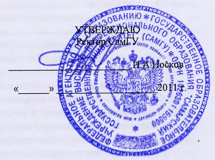 Печать государственного университета. Печать университета. Печать школы. Гербовая печать вуза. Печать учебного заведения.