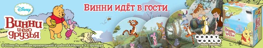 Идет в гости. Винни пух идет в гости 1971. Винни пух идет в гости союзмультфильм. Винни пух и пятачок в гостях. Фраза из винни пуха про гостей.