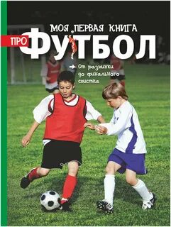Football book