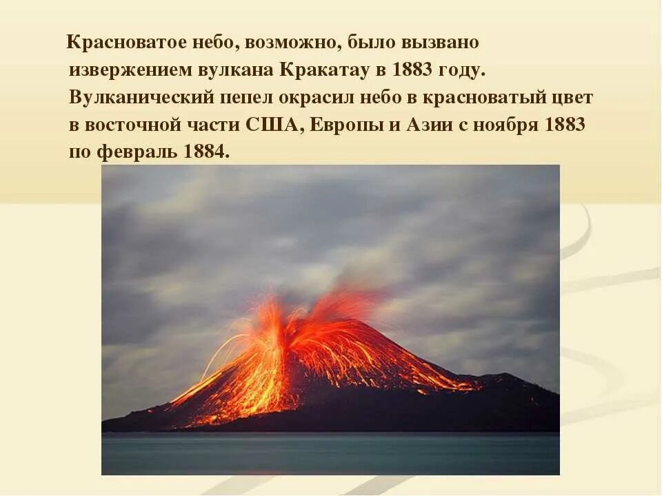 Где находится вулкан везувий потухший или действующий. Кракатау вулкан география. Этна Везувий Фудзияма Ключевская сопка. Вулкан Кракатау последнее извержение. Извержение вулкана Этна.