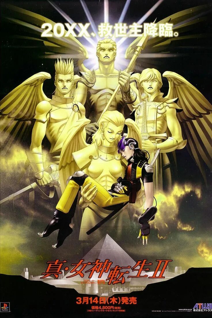 Shin megami tensei 2. Shin Megami Tensei 2 Art. Shin Megami Tensei 1. Shin Megami Tensei 2 Aleph. Shin Megami Tensei 5.