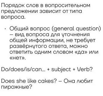 Порядок слов в предложении типы