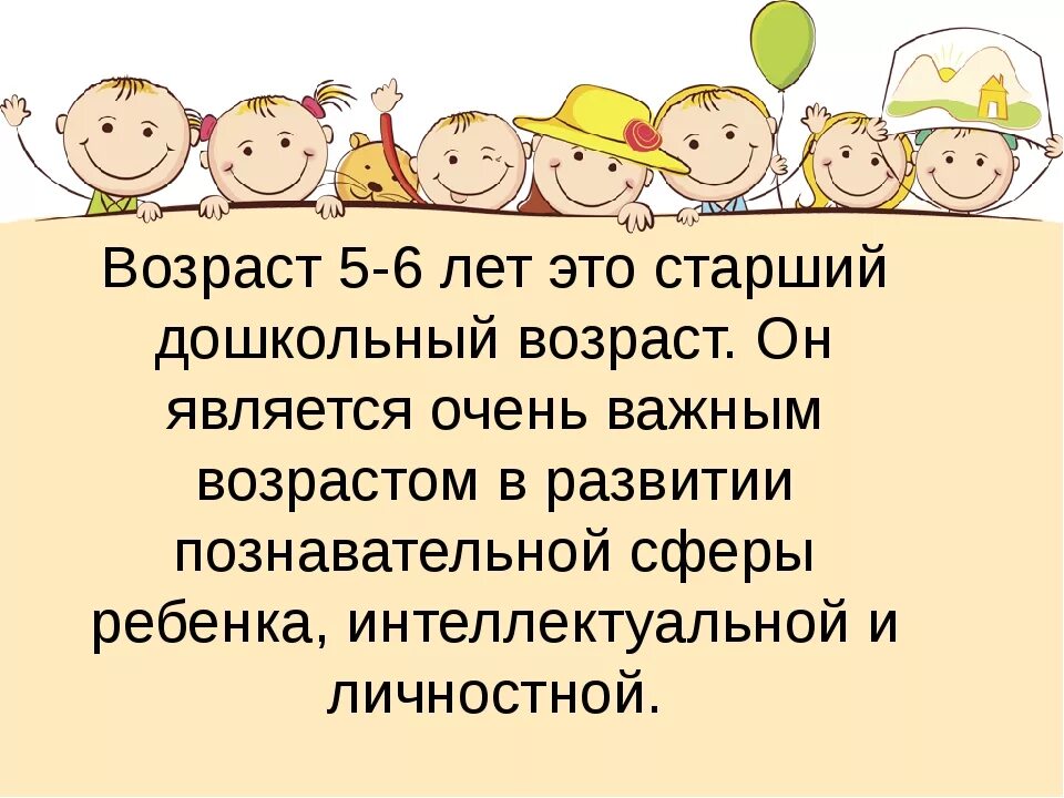 Родительское собрание старший дошкольный возраст