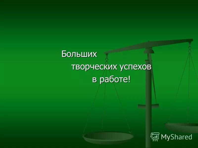 предложение с словом мольберт