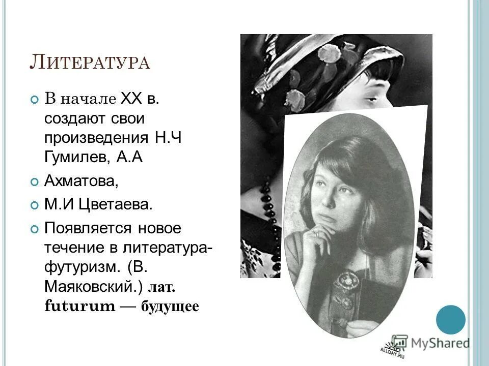 «цех поэтов». марина ахматова. н. ахматова цветаева есенин. цветаевой.