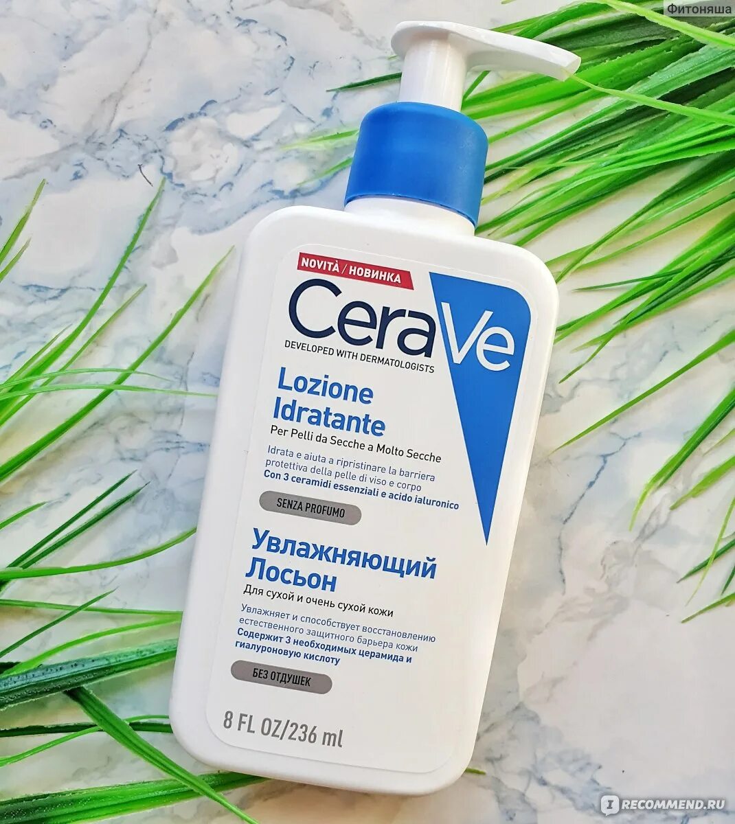 CERAVE лосьон 236 мл. Цераве лосьон увлажняющий фл.236мл с помпой. Лосьон цераве CERAVE увлажняющий. CERAVE увлажняющий лосьон 236 мл. Cerave оригинал купить