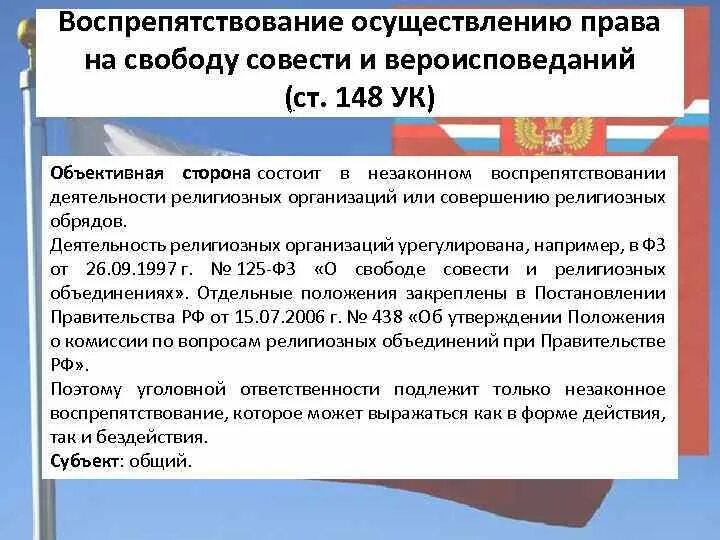 Ст 317 УК объективная сторона. Статья ук воспрепятствование осуществлению избирательных прав