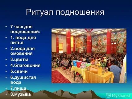 Ритуалы презентация