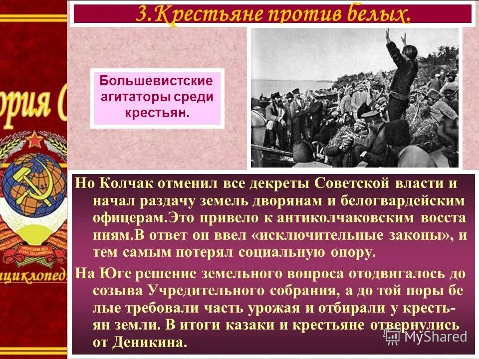 власть против крестьян. восстание крестьян против советской власти. крестьяне советской власти. позиция крестьян в гражданской войне. выступление старо боярцев.