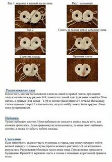 Описание схемы сова