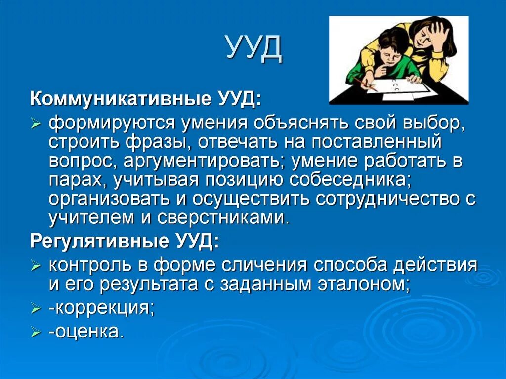 Фразы реагируют