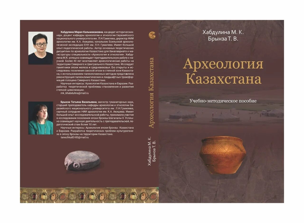 Очерки цивилизации