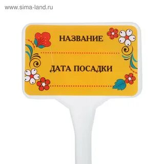Таблички для детского сада