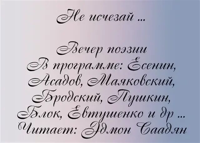 Собеседник стихотворение
