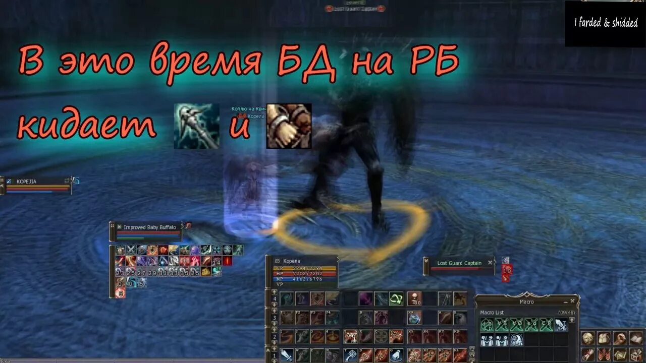 Lineage лаба 29. Прохождение лабы. Прохождение лабы. Фарм лабы 83 за дестра астериос описание. Poe карта локаций.