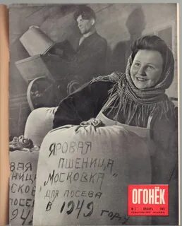 Первый огонек