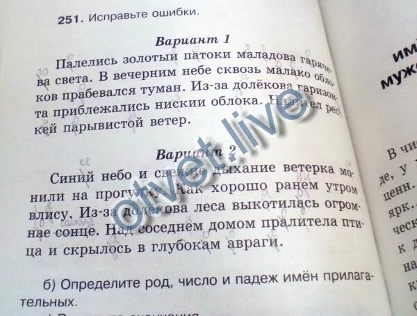 Теплыми коврами определить род. В хрустальной вазе определить род число падеж. в хрустальной вазе падеж число род. определи род число падеж в хрустальной вазе. определи род,число, падеж прилагательных в хрустальной вазе.