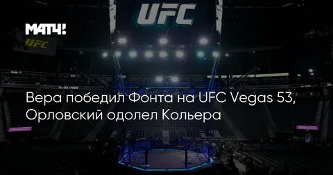 Верим победим