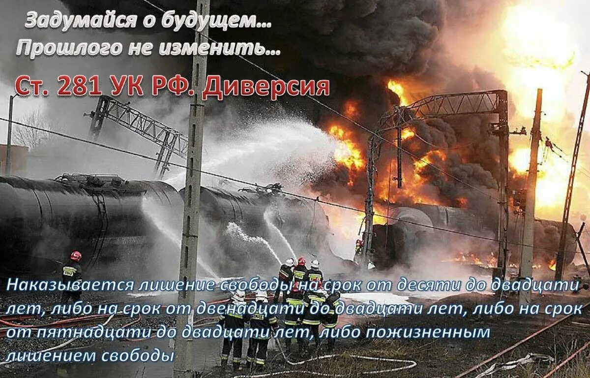 Пожар на объекте. Пожары на взрывоопасных объектах. Ликвидация пожаров и взрывов. Чс с пожарами и взрывами. Железнодорожные катастрофы.
