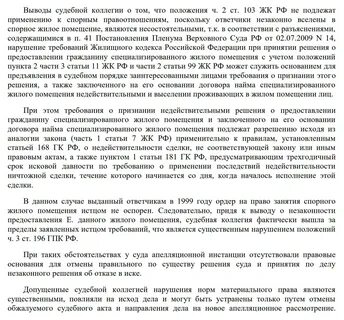 103 трудового кодекса