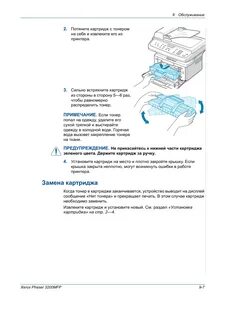 Замена картриджа инструкция