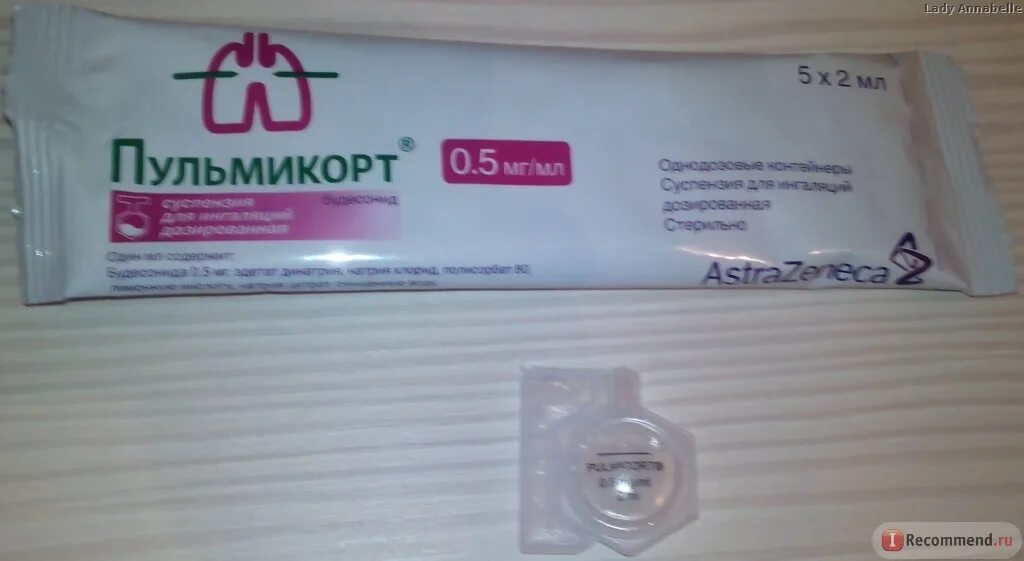Пульмикорт и омнитус. Пульмикорт 2 мг. пульмикорт 0.5. пульмикорт 5 мг. пульмикорт 0,5 мгмл.