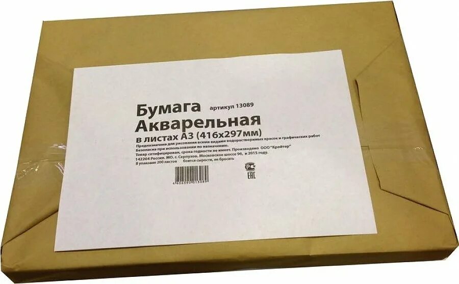 Бумага для акварели 100 листов. Бумага для акварели а3 200 гм2. kroyter бумага для черчения формат а3 200 листов. бумага для акварели кройтер. бумага а3 акварельная 200 листов.